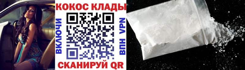 Кокаин Перу  Новохопёрск 