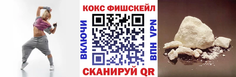 Кокаин Fish Scale Новохопёрск