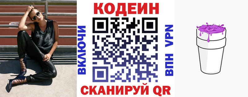 мориарти Telegram  Новохопёрск  Кодеиновый сироп Lean напиток Lean (лин)  закладка 