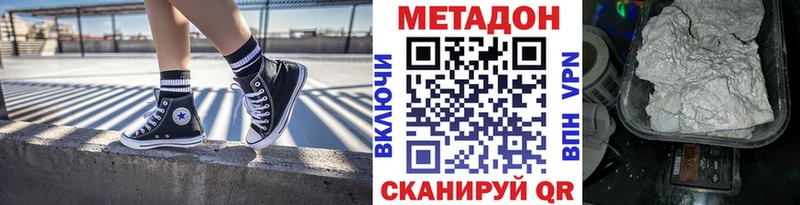 цены   Новохопёрск  МЕТАДОН methadone 